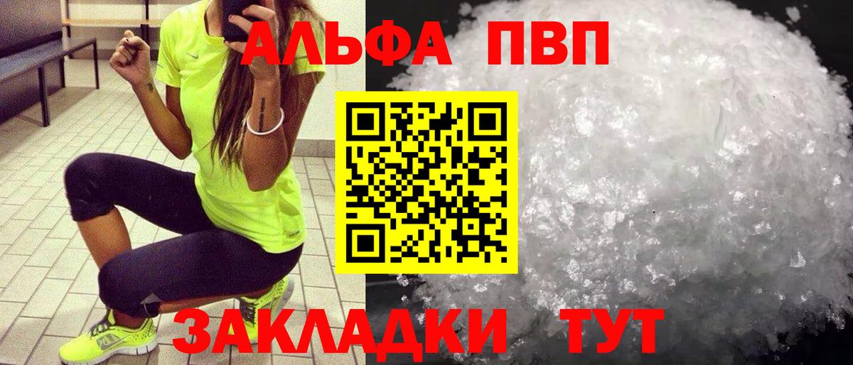 Alpha-PVP СК  Вход с VPN  Альфа ПВП мука  Дагестанские Огни 
