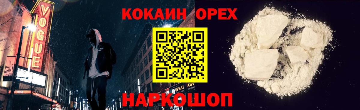 Кокаин Fish Scale Дагестанские Огни