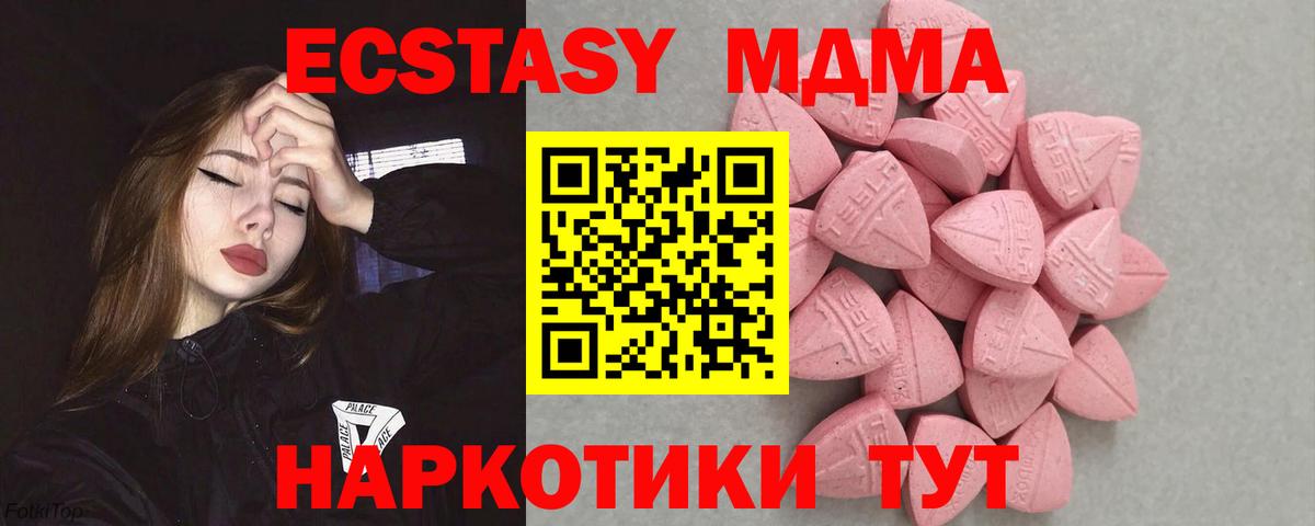 ЭКСТАЗИ бентли  Ecstasy  Дагестанские Огни  Вход с VPN  Экстази 280 MDMA 