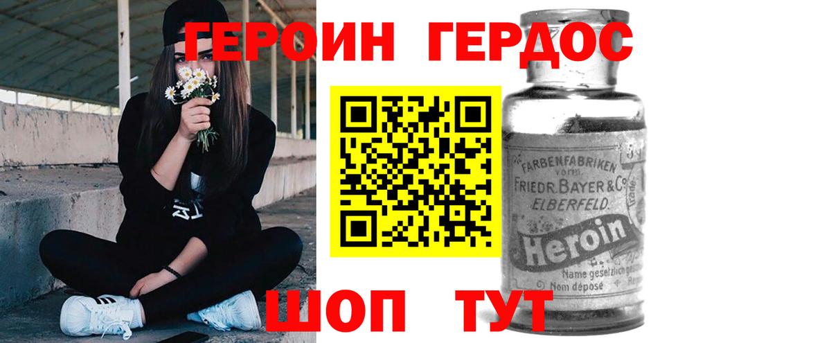 ГЕРОИН Афган Дагестанские Огни
