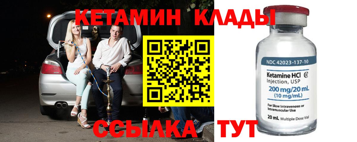 Дагестанские Огни  КЕТАМИН ketamine  Вход с VPN  Кетамин ketamine 