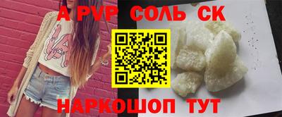 соль ск Ливны