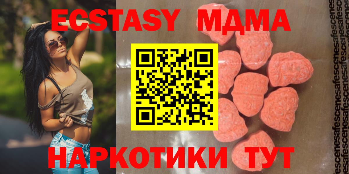 MDMA кристаллы  MDMA  Дагестанские Огни  Вход с VPN 