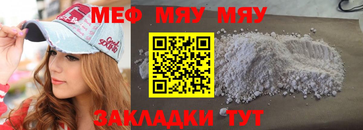 Мефедрон mephedrone  Вход с VPN  Дагестанские Огни  Меф мяу мяу 