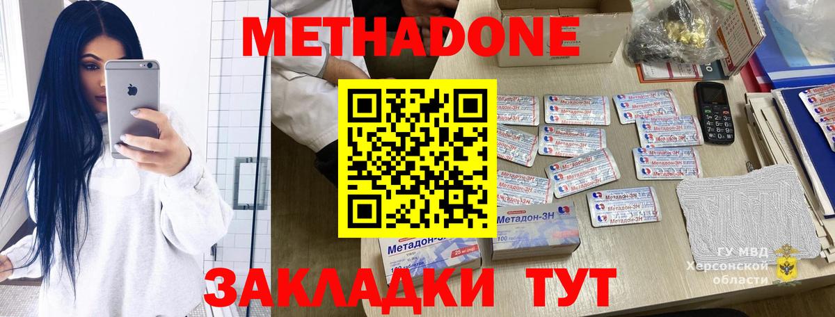   как войти  Метадон белоснежный  Вход с VPN  Дагестанские Огни 