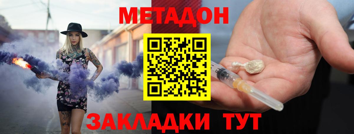Метадон VHQ Дагестанские Огни
