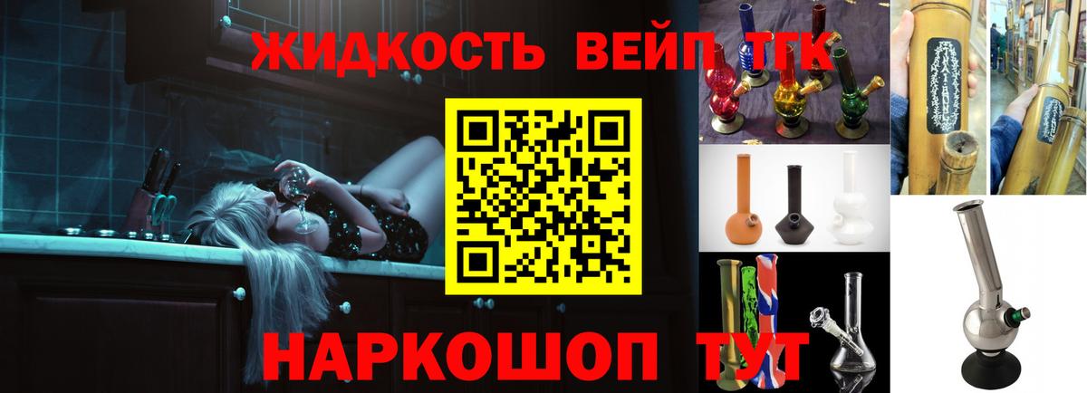 Дистиллят ТГК вейп Дагестанские Огни