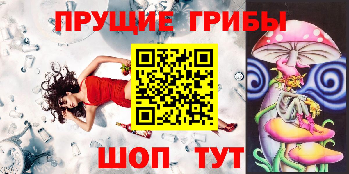 Галлюциногенные грибы Magic Shrooms Дагестанские Огни